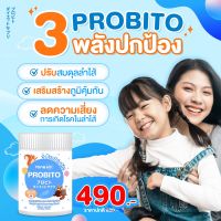 TONGJAI PROBITO ต้องใจ โพรบิโตะ โพรไบโอติกส์ จุลินทรีย์ แก้ท้องผูก ลำไส้แปรปรวน ระบบขับถ่ายดีขึ้น ดีท๊อกลำไส้เด็ก พร้อมส่ง