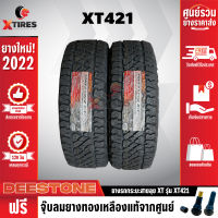 DEESTONE 265/75R16 ยางรถยนต์ รุ่น POWER CRUZ XT421 2 เส้น (รุ่นใหม่ล่าสุด) ฟรีจุ๊บยางเกรดA ฟรีค่าจัดส่ง