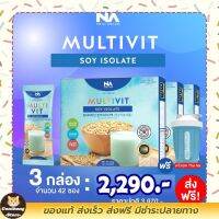 3 กล่อง มัลติวิตซอย Multivit soy โปรตีน ทดแทนมื้ออาหารได้ พร้อมส่ง (แถมแก้วเชค)