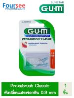 SUNSTAR Gum Proxabrush Classic 0.9 mm. กัม หัวเปลี่ยนแปรงซอกฟัน