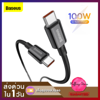 ส่งไว❗Baseus สายชาร์จ USB-C PD 100W QC4.0+ 5A ชาร์จด่วน Type-C to Type C มี E-Marker สายชาร์จ PD Macbook