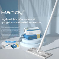 [NEW] RANDY ม๊อบ ไม้ถูพื้น ไม้กวาด แปรงขัดพื้น แปรงทำความสะอาด ถังน้ำ