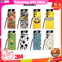 อย่าลืมกดโค้ดส่งฟรี!!! ฟิล์มกันรอยด้านหลังกันเคสกัด SAMSUNG S22 Ultra ลายStiker Boom Past 2อายุการใช้งาน 1-2 ปี ส่งจาก กรุงเทพ