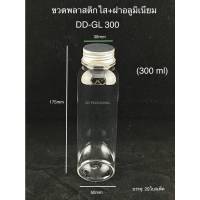 DEDEE (10ใบ)ขวดพลาสติก(PET) +ฝาอลูมิเนียม ทรงกระบอกยาว 300/400/500 ml สวย เท่ห์ สไตล์เกาหลี ขวดกาแฟ ขวดใส่ชาไข่มุก