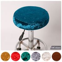 Round Universal Chair Cover Bar Swivel Chair Cover Elastic Velvet Stool Covers Comfortable Seat Cushion Home Decoration