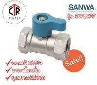 SANWA มินิวาว์ลทองเหลือง ม/ม 1/2" รุ่น BV15FF