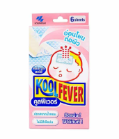 คูลฟีเวอร์ แผ่นเจลลดไข้สำหรับเด็กเล็ก กล่องละ 6ชิ้น - Kool fever baby 6pcs.