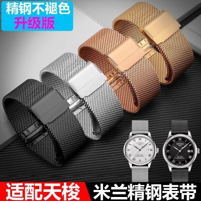 【Hot seller】 Suitable for Lilock 1853 steel belt watch strap male t41 T058 T006 stainless chain 19