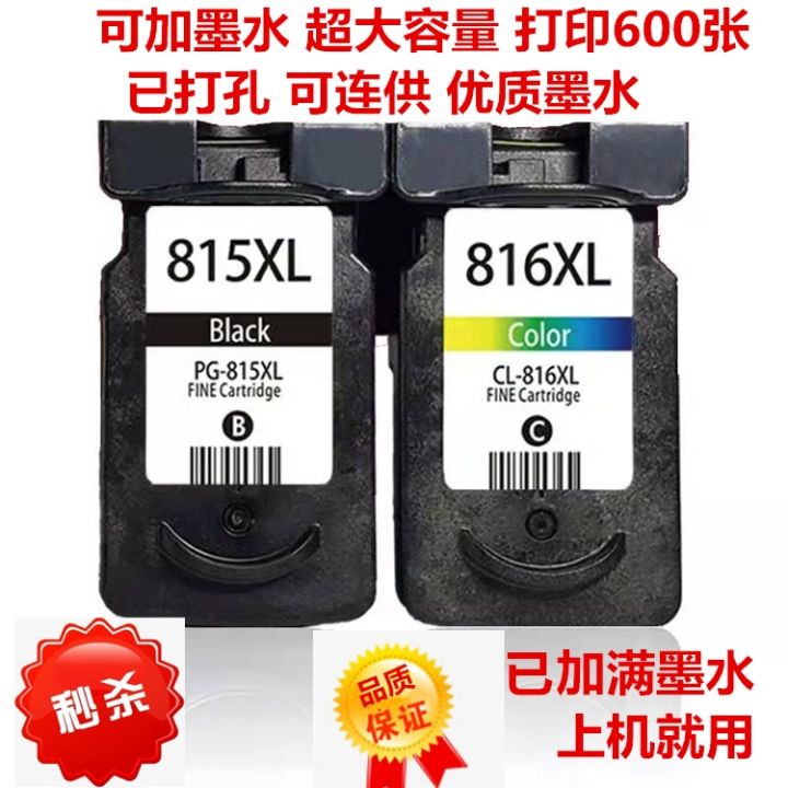 canon-pg815-cl816-ink-cartridge-ip2780-2788-mp259-236-288-mx368-printer-ink-cartridge-ปริ้นเตอร์พกพา