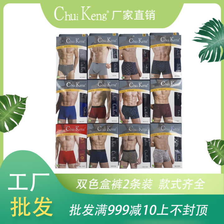 กางเกงในผู้ชาย2กล่องผ้าโมดอลกางเกงชกมวยขาสั้นผ้าฝ้ายระบายอากาศ-serat-bambu-กล่องหลวมกางเกงขาสั้น-feibi