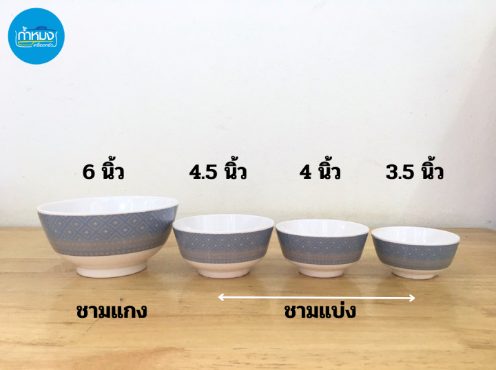 จานชามลายภูไท-ชามแบ่ง-ชามแกง-จานลึก-จานตื้น-ชามซุป-จานชาม-จานชามเมลามีน-ภาชนะใส่อาหาร-ผลิตภัณฑ์เมลามีน