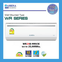 แอร์บ้าน AMENA ติดผนัง รุ่น WR24-B series ขนาด 25000 BTU เบอร์ 5  แอร์บ้าน แอร์ เครื่องปรับอากาศ TWaircenter