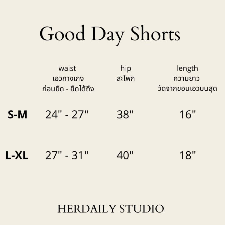 herdaily-studio-good-day-shorts-กางเกงขาสั้น