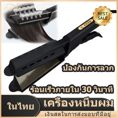 【มีCOD】เครื่องหนีบผม หน้ากว้าง ร้อนเร็ว หนีบตรง