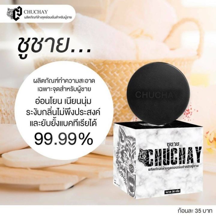 จัดส่งไว-ขายแต่ของแท้-ชูชาย-up-size-56-สบู่สำหรับผู้ชาย-แพคเกจใหม่-30กรัม