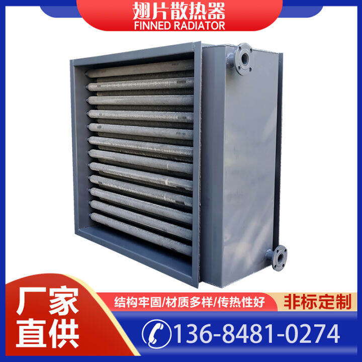 Air steam radiator aluminum fin tube heat transfer oil heat fan heat
