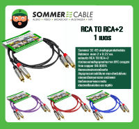 สายสัญญาณ Sommer Cable Basic SC-B3 RCA2+RCA2 (2เมตร) สายนำสัญญาณมาตรฐาน พร้อมส่ง