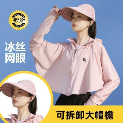 Sunscreen clothing women 2023 summer new UV protection breathable ice silk sunscreen clothing riding and driving short cardigan thin coat