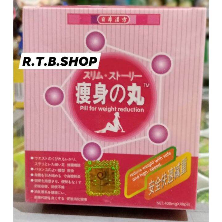 )?Pill for Weight Reduction Japanese Hokkaido Slimming Pills 400mg
