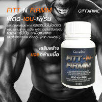 อาหารเสริม Fitt-N-Firmm ฟิตต์-เอน-เฟิร์ม 60เม็ด โปรตีน เวย์โปรตีน เข้มข้น ครีเอทีน โมโนไฮเดรต แอล-คาร์นิทีน คอลลาเจน มะเขือเทศผง ของแท้ ส่งไว