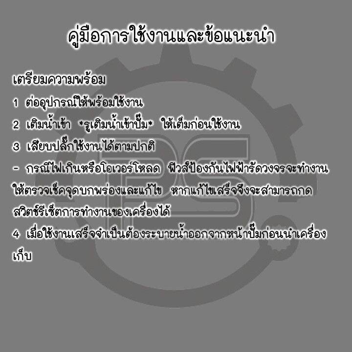 ปั๊มน้ำ-มอเตอร์ไฟฟ้า-3-นิ้ว-ยี่ห้อ-earth-4-แรงม้า-3kw-รุ่น-dsu-80