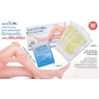 มิสทิน สมูทติ้ง แว๊กซ์ สทริพส์ (20 แผ่น) MISTINE SMOOTHING WAX STRIPS (20 Pcs.)แว็กขน