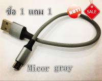 25cm สายชาร์จ Micro USB แบบถัก Metal Quick Charge &amp; Data Cable สำหรับ Samsung / Android -(ซื้อ 1 แถม 1)