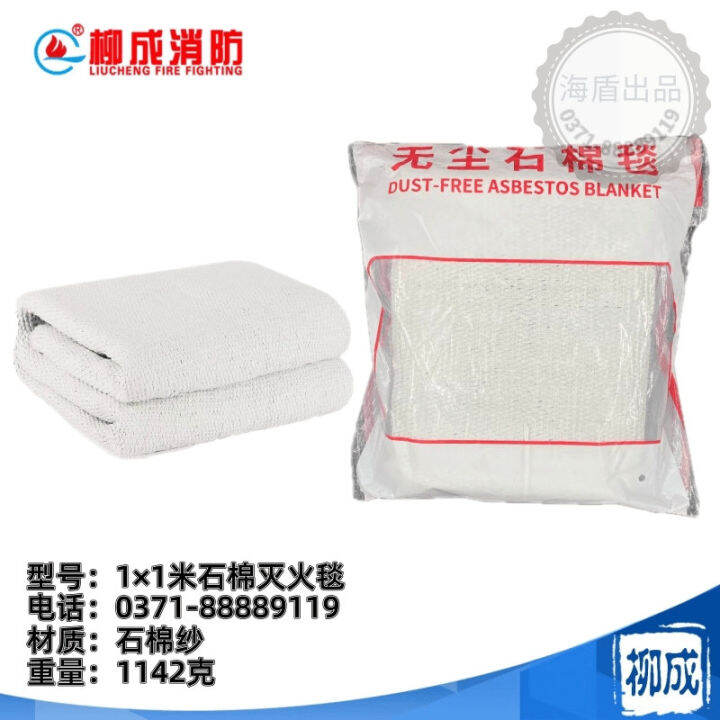 Asbestos quilt fire blanket 1 meter by 1 meter fire blanket 1.5 meter