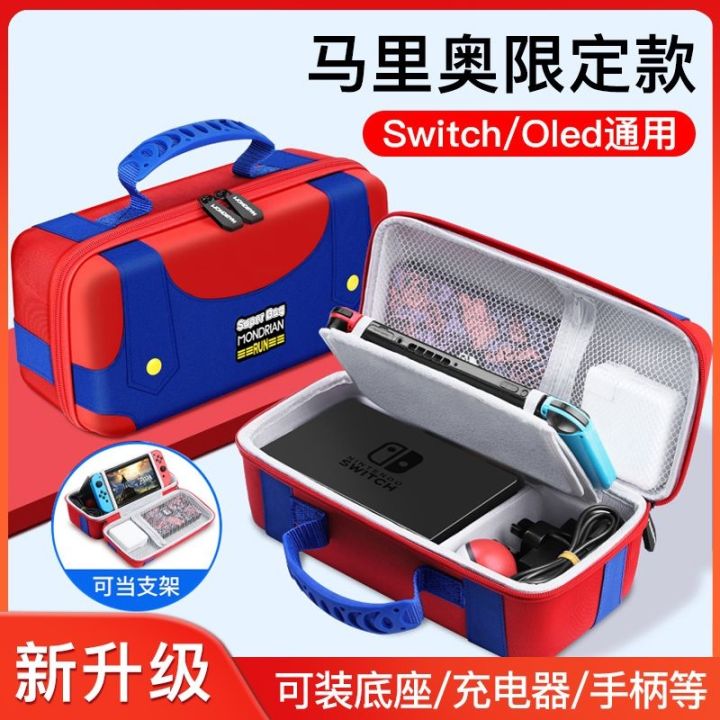 ต้นฉบับ-เหมาะสำหรับถุงเก็บของ-nintendo-switch-เคสป้องกัน-oled-marion-ns-ชุดอุปกรณ์เสริมแบบพกพากล่องแข็งกระเป๋า