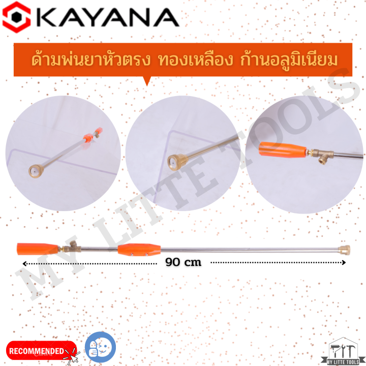 ด้ามพ่นยา-ด้ามรดน้ำต้นไม้-หัวฉีดทองเหลืองแท้-ก้านอลูมิเนียม-สามารถปรับพุ่งตรงและละอองฝอย