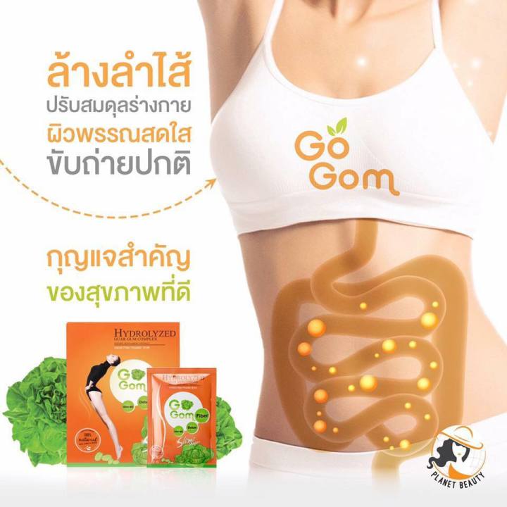 gogom-โกกอม-ดีท็อกซ์-ล้างลำไส้-ขับสารพิษ-1กล่อง10ซอง