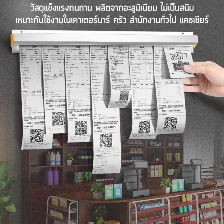 รางเสียบบิล-รางเสียบกระดาษ-แคชเชียร์-รางเสียบใบงาน-ผลิตจากอะลูมิเนียม-มีหลายความยาวให้เลือก-kaizen-paper