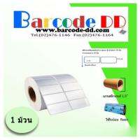 สติกเกอร์บาร์โค้ดเนื้อฟอยด์เงินด้าน 50 ไมครอน 5x2.5 เซ็นติเมตร ( cm ) 2000 ดวงต่อม้วน