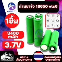 ถ่านชาร์จ 18650 VTC6 (1ก้อน) Li-ion 3.7v 3000mah ถ่าน ถ่านอเนกประสงค์ Battery แบตเตอรี่ แบตเตอรี่ลิเธียมไอออน