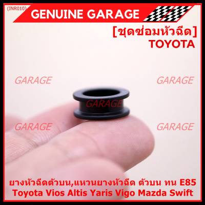 ***ราคาพิเศษ**(ราคา/4 ชิ้น )ยางหัวฉีดตัวบน,แหวนยางหัวฉีด ตัวบน  ทน E85 ( สำหรับรถ Toyota Vios Altis Yaris Vigo Mazda Swift )(1 ชุด 4 ชิ้น) III MKP AutopartIII