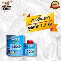 สีรองพื้น เทา2K คุณภาพสูง HOT4200P 2K PREMIUM 4:1 1.2 Kg ชุดเล็ก