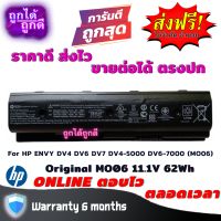 Battery Notebook for HP ENVY DV4 DV6 DV7 DV4-5000 DV6-7000 (MO06)