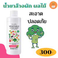 พร้อมส่ง น้ำยาล้างผักและผลไม้ ผลิตภัณฑ์ใหม่ ที่ต้องมีไว้ติดครัว  สะอาดปลอดภัย  ปริมาณสุทธิ 500 มล