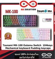 Tsunami Outemu MK-100 96% Pudding Type-C Rainbow RGB Mechanical Keyboard รับประกันสินค้า 2 ปี