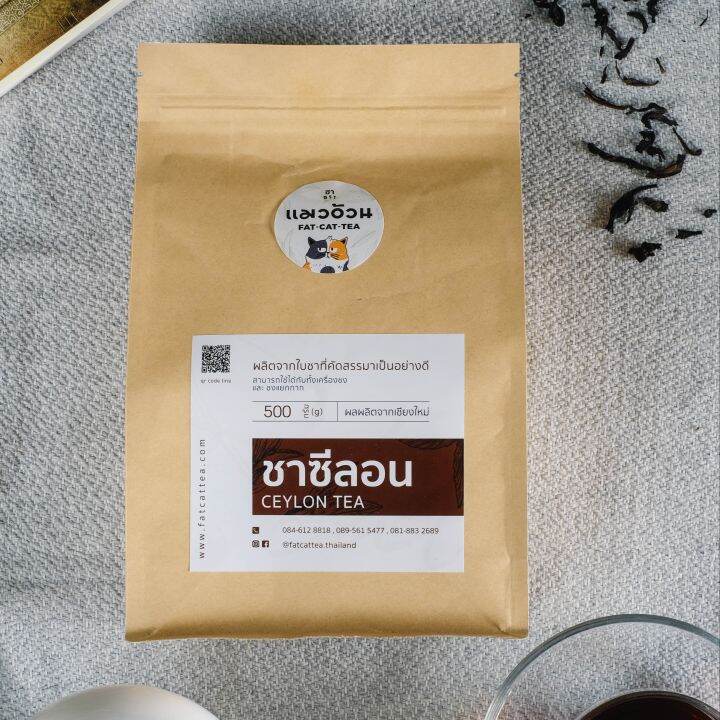 ชาซีลอน-1000g-ชาฝรั่ง-ชานมร้อน-ชาเลม่อน-สีเข้มจากใบชา-หอมกลิ่นชาจากธรรมชาติ-ceylon-black-tea-ชาตราแมวอ้วน