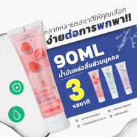 Lemezee เจลหล่อลื่น สารหล่อลื่น 90ML น้ำยาหล่อลื่น เจลหล่อลื่นผู้หญิง 3 ตัวเลือก กลิ่นหอมโรแมนติก1