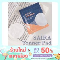 ?สินค้าขายดี? โทนเนอร์ไซร่า  PAD SAIRA