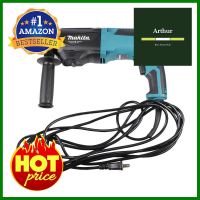 สว่านโรตารี่ MAKITA M8701B 26 มม. 800 วัตต์ROTARY HAMMER MAKITA M8701B 26MM 800W **ขายดีที่สุด**