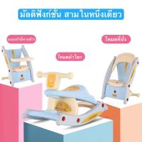 ม้าโยก3in1สำหรับเด็ก โหมดม้าโยก+โหมดเก้าอี้ทานอาหาร+โหมดที่นั่ง รับน้ำหนักได้มาก ปลอดภัย เหมาะสำหรับเด็ก1-6 ปี