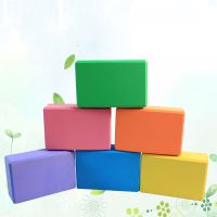 Environmental materials Yoga Block Brick High elastic EVA Home Exercise Practice Fitness Sport Tool