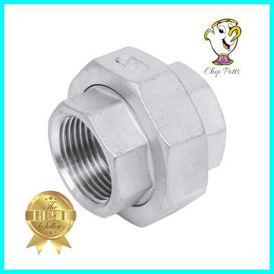 ยูเนี่ยนสเตนเลส เกลียวใน CITY 1 นิ้วSTAINLESS STEEL UNION PIPE FITTING FPT CITY 1IN **บริการเก็บเงินปลายทาง**