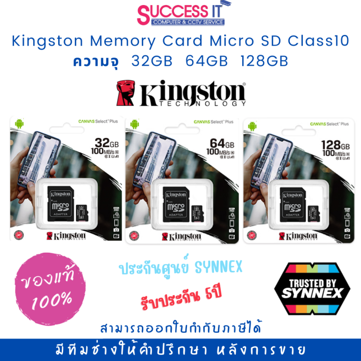 Kingston Memory Card Micro SD (ไมโครเอสดีการ์ด) 32GB 64GB 128GB Class10