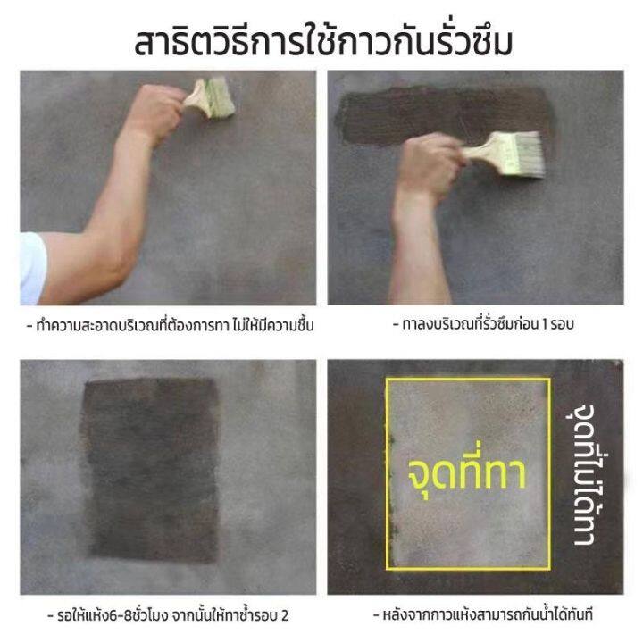 กาวกันซึมแบบใส-ซ่อมแซมรอยแตกของหลังคา-ผนัง-ห้องน้ำ-ท่อน้ำ-เหล็ก-ท่อรั่ว-กันซึม-กันรั่ว-กาวกันซึมแบบใส-กาวใสกันน้ำซึม-กาวกันรั่วซึม-กาวใสทากันรั่ว-กาวกันซึม