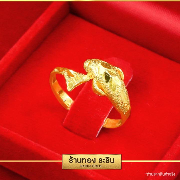 raringold-รุ่น-r0256-แหวนทอง-หุ้มทอง-ลายโลมา-นน-1-สลึง-แหวนผู้หญิง-แหวนแต่งงาน-แหวนแฟชั่นหญิง-แหวนทองไม่ลอก