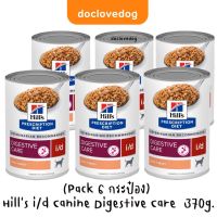 (Pack 6 กระป๋อง) Hills i/d Canine Digestive Care อาหารสุนัขสูตรประกอบการรักษาโรคทางเดินอาหาร 370 g